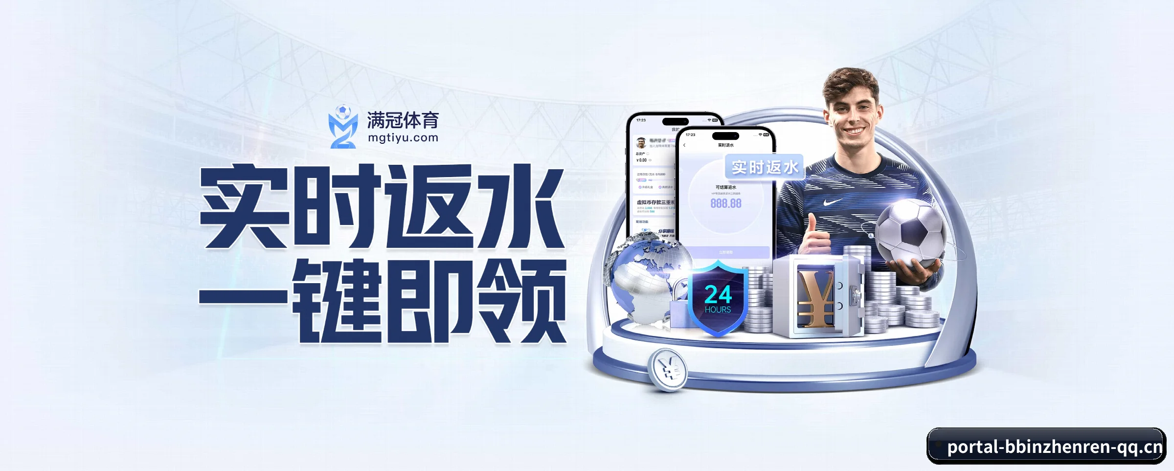 bbin真人 APP 界面